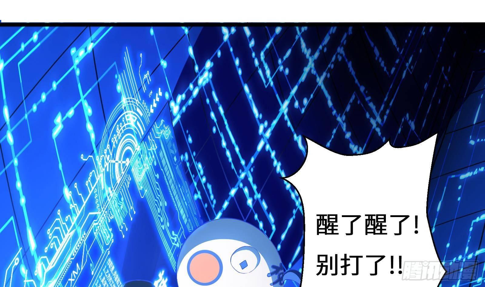 《神级外卖小哥》第1话 史上最衰复活 第50页