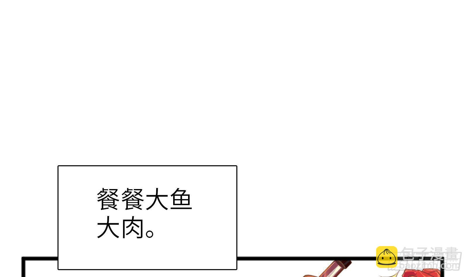 《神级外卖小哥》第1话 史上最衰复活 第5页