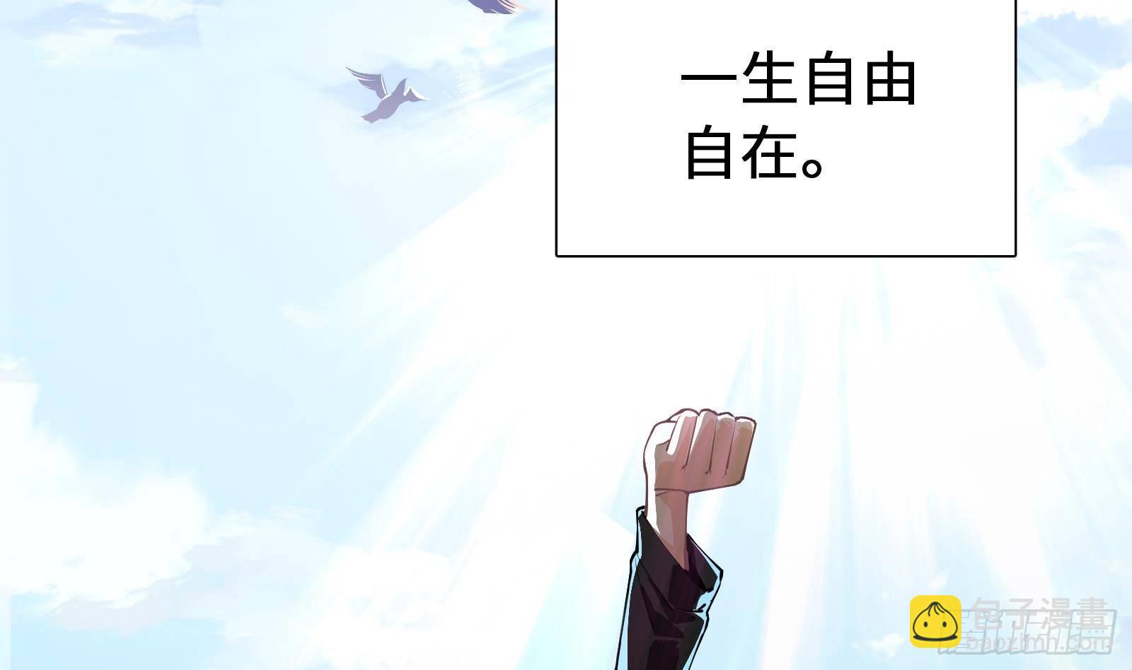 《神级外卖小哥》第1话 史上最衰复活 第8页