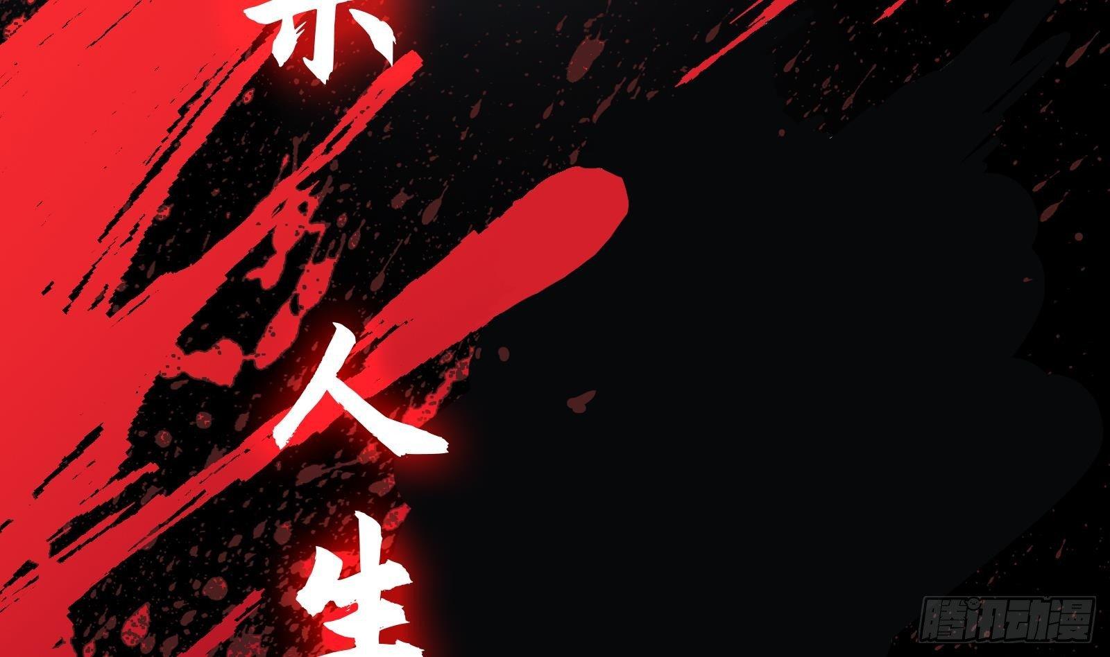 《神级外卖小哥》第0话 预告 第10页