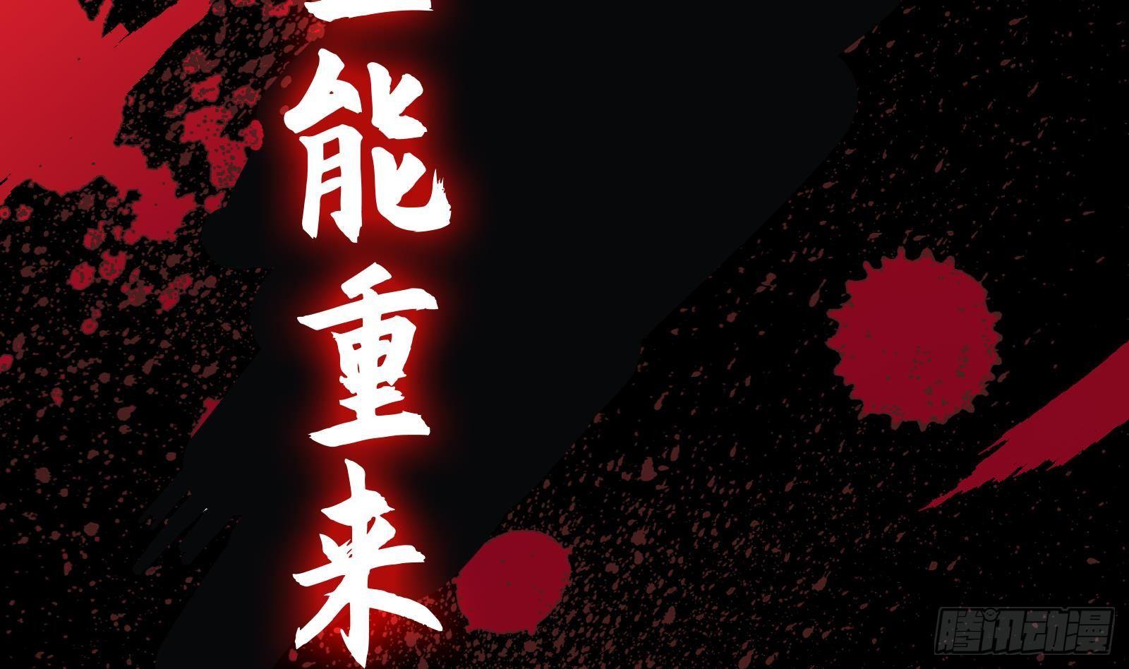 《神级外卖小哥》第0话 预告 第11页