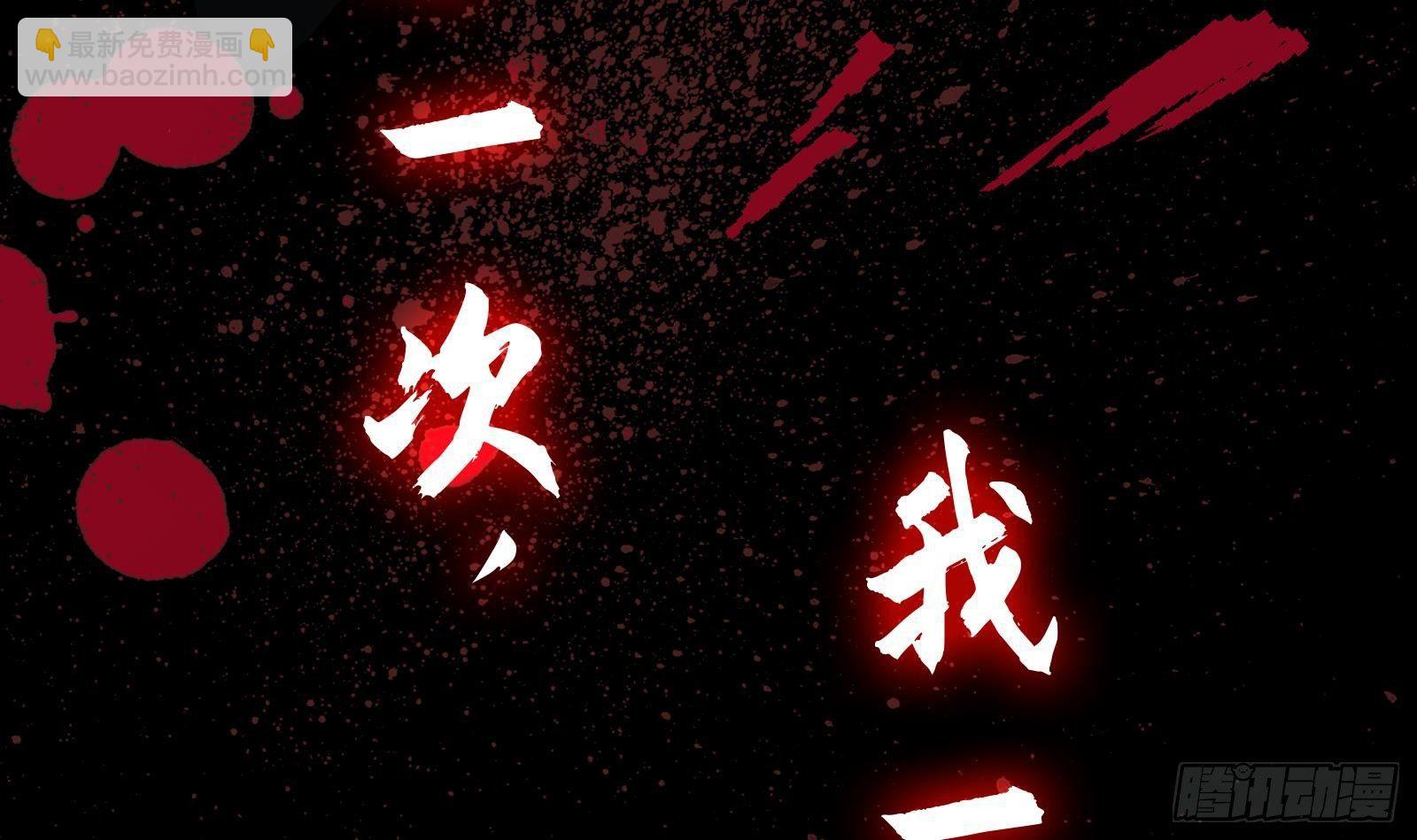《神级外卖小哥》第0话 预告 第12页