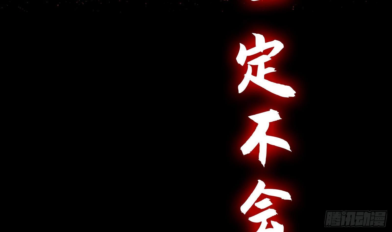 《神级外卖小哥》第0话 预告 第13页