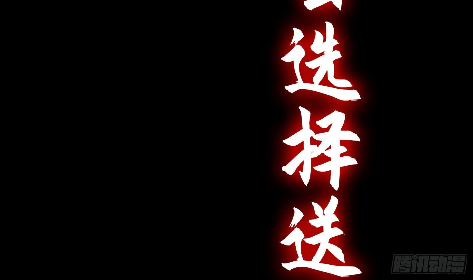 《神级外卖小哥》第0话 预告 第14页