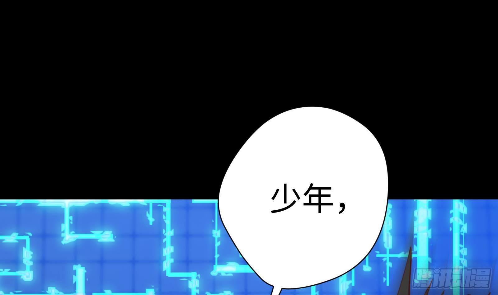 《神级外卖小哥》第0话 预告 第17页