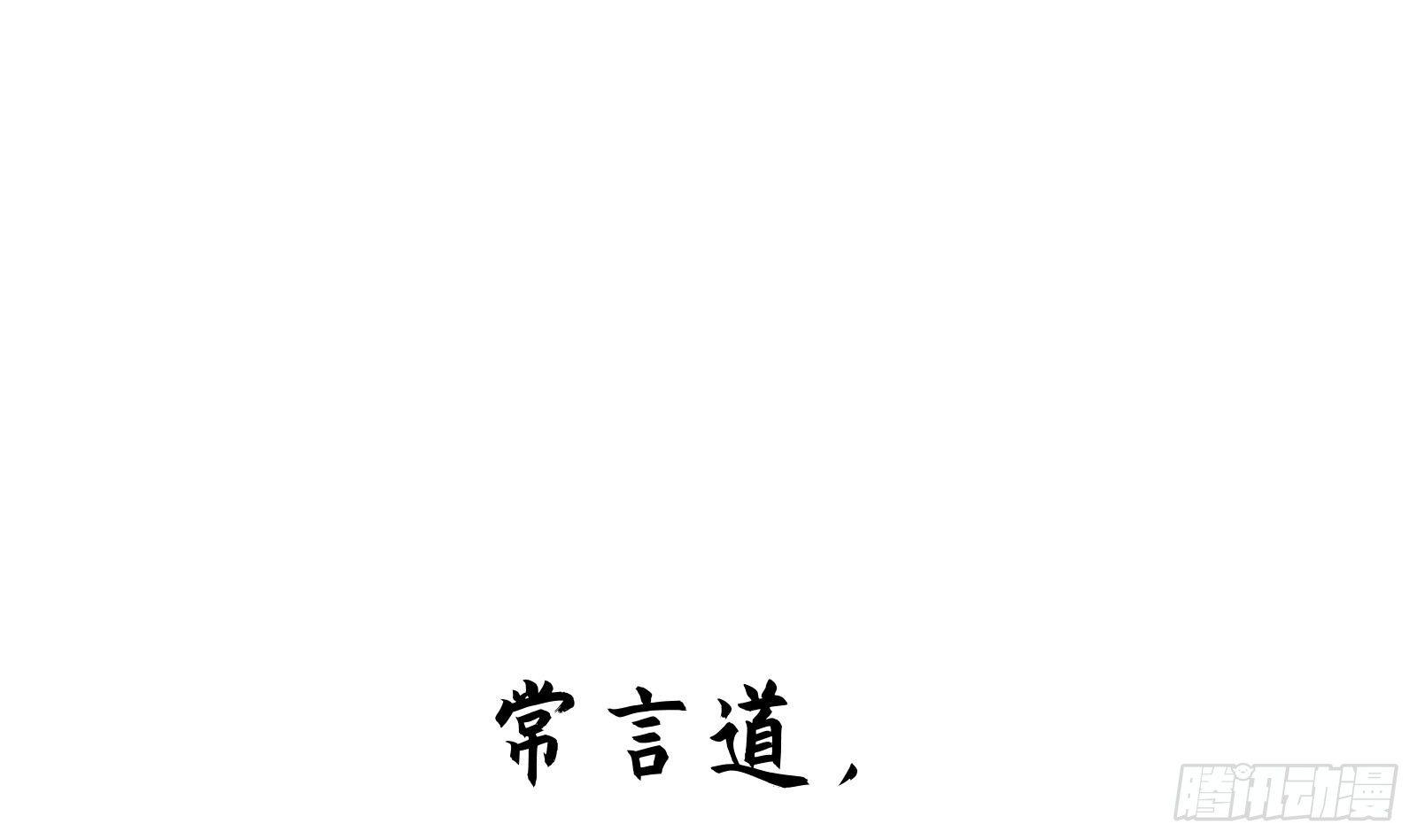 《神级外卖小哥》第0话 预告 第1页