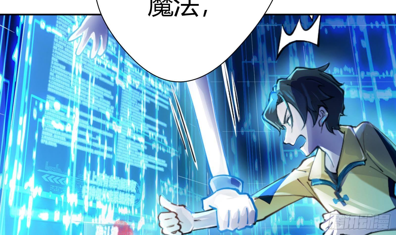 《神级外卖小哥》第0话 预告 第21页