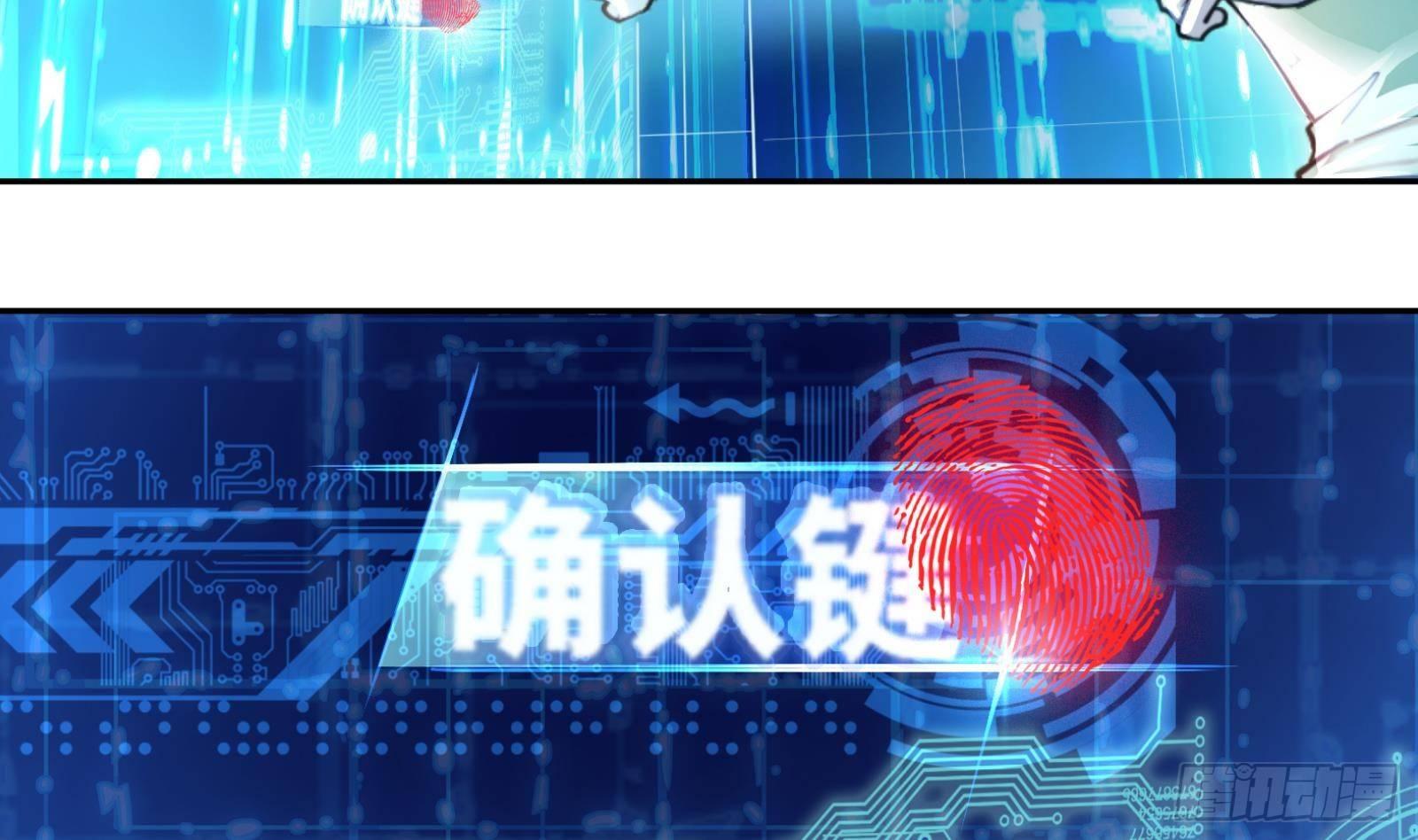 《神级外卖小哥》第0话 预告 第22页