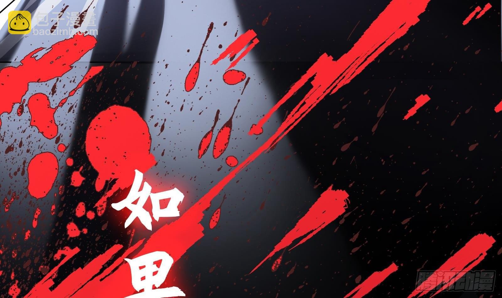 《神级外卖小哥》第0话 预告 第9页