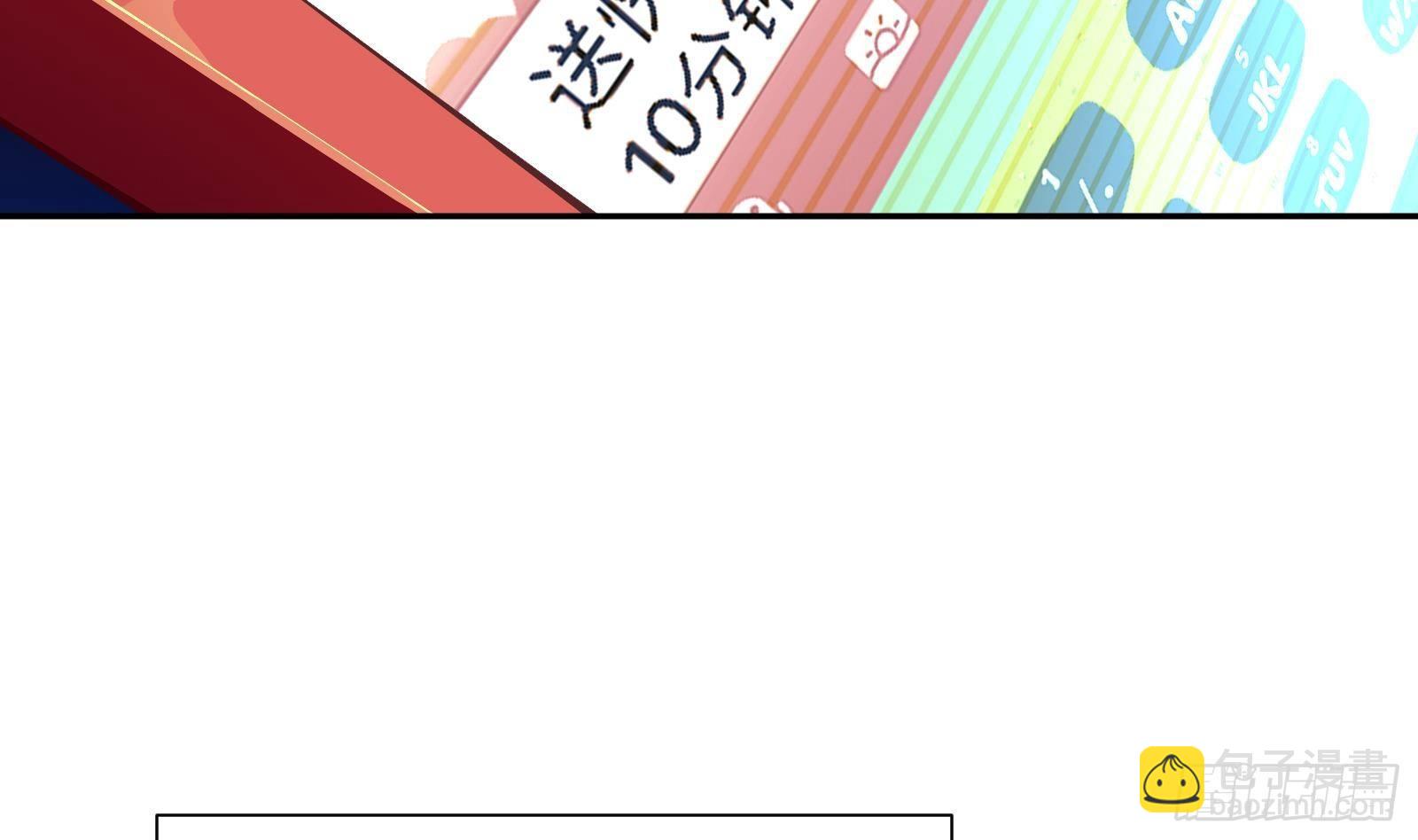 《神级外卖小哥》第2话 野生富婆出没！ 第18页