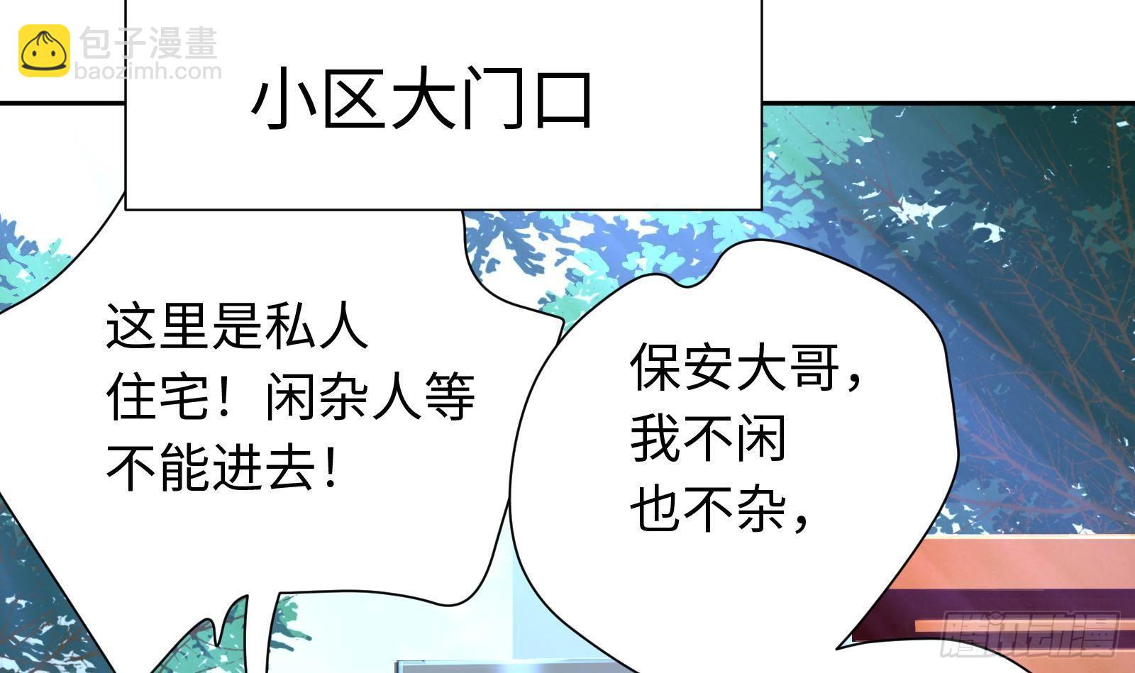 《神级外卖小哥》第2话 野生富婆出没！ 第19页