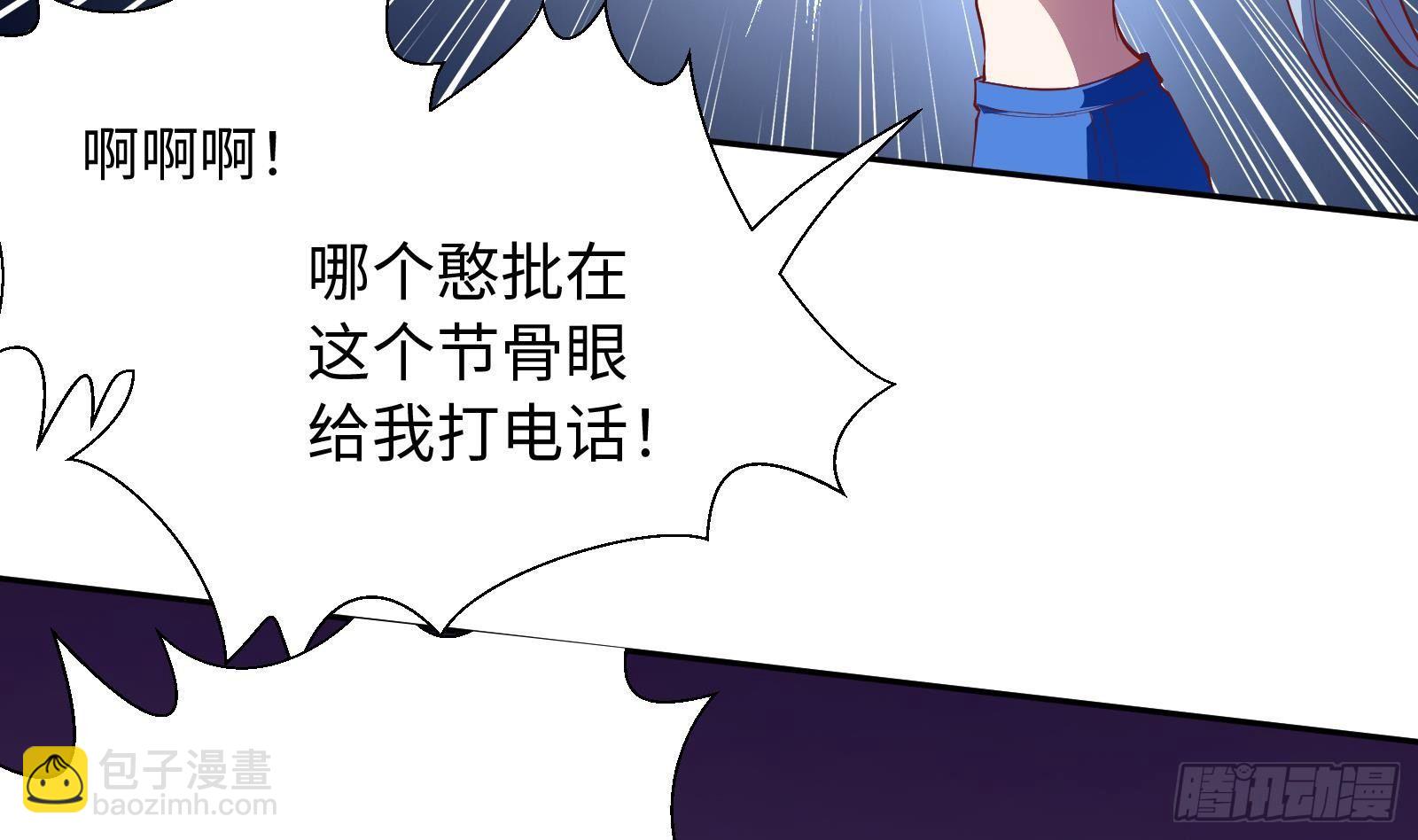 《神级外卖小哥》第2话 野生富婆出没！ 第33页