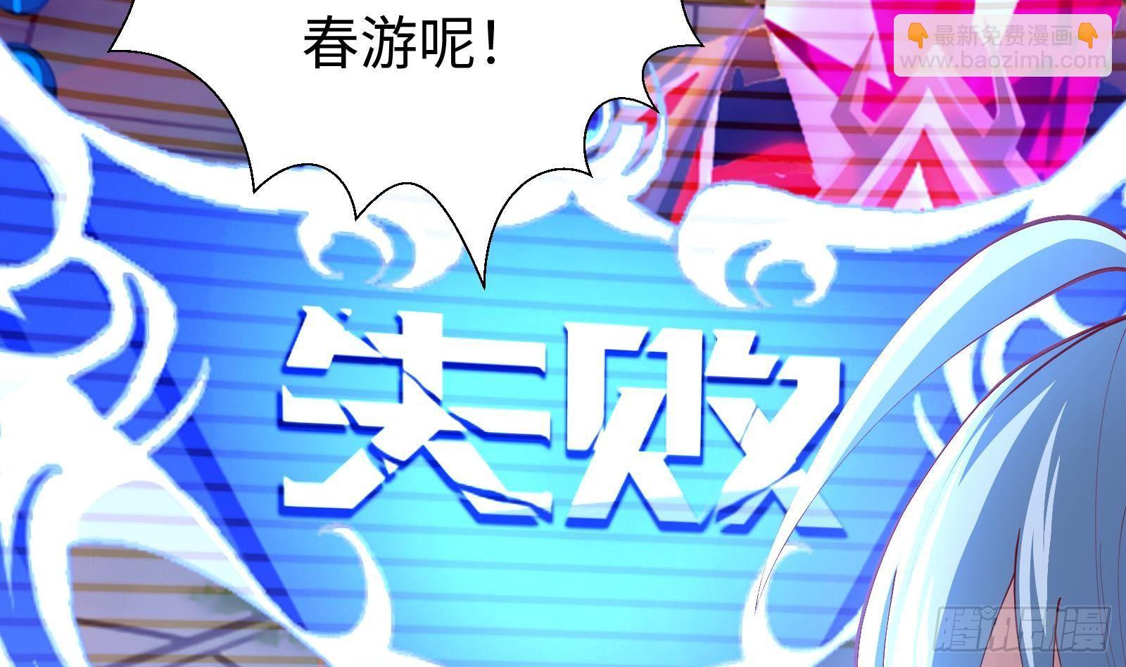 《神级外卖小哥》第2话 野生富婆出没！ 第35页