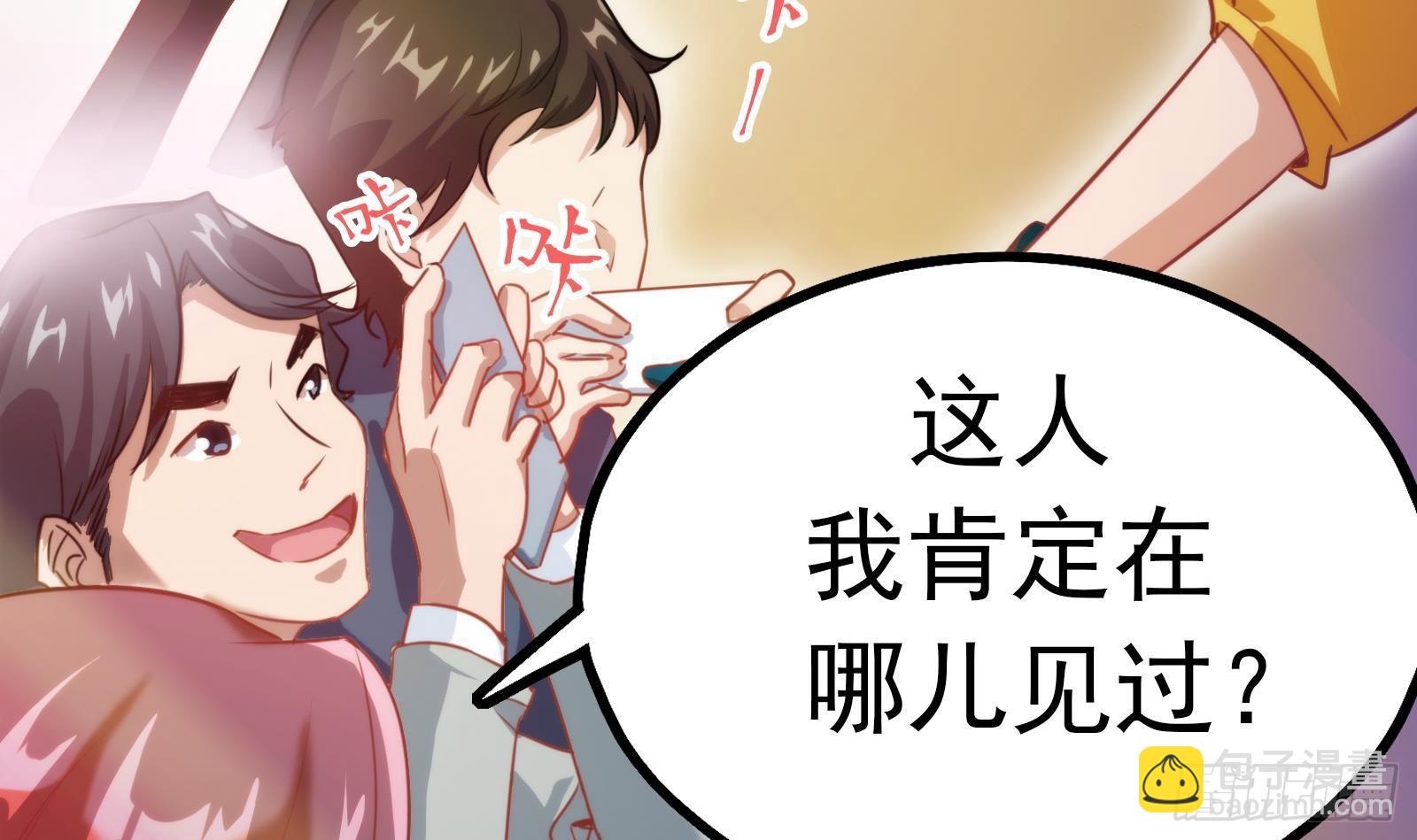 《神级外卖小哥》第6话 我要一挑N！ 第16页