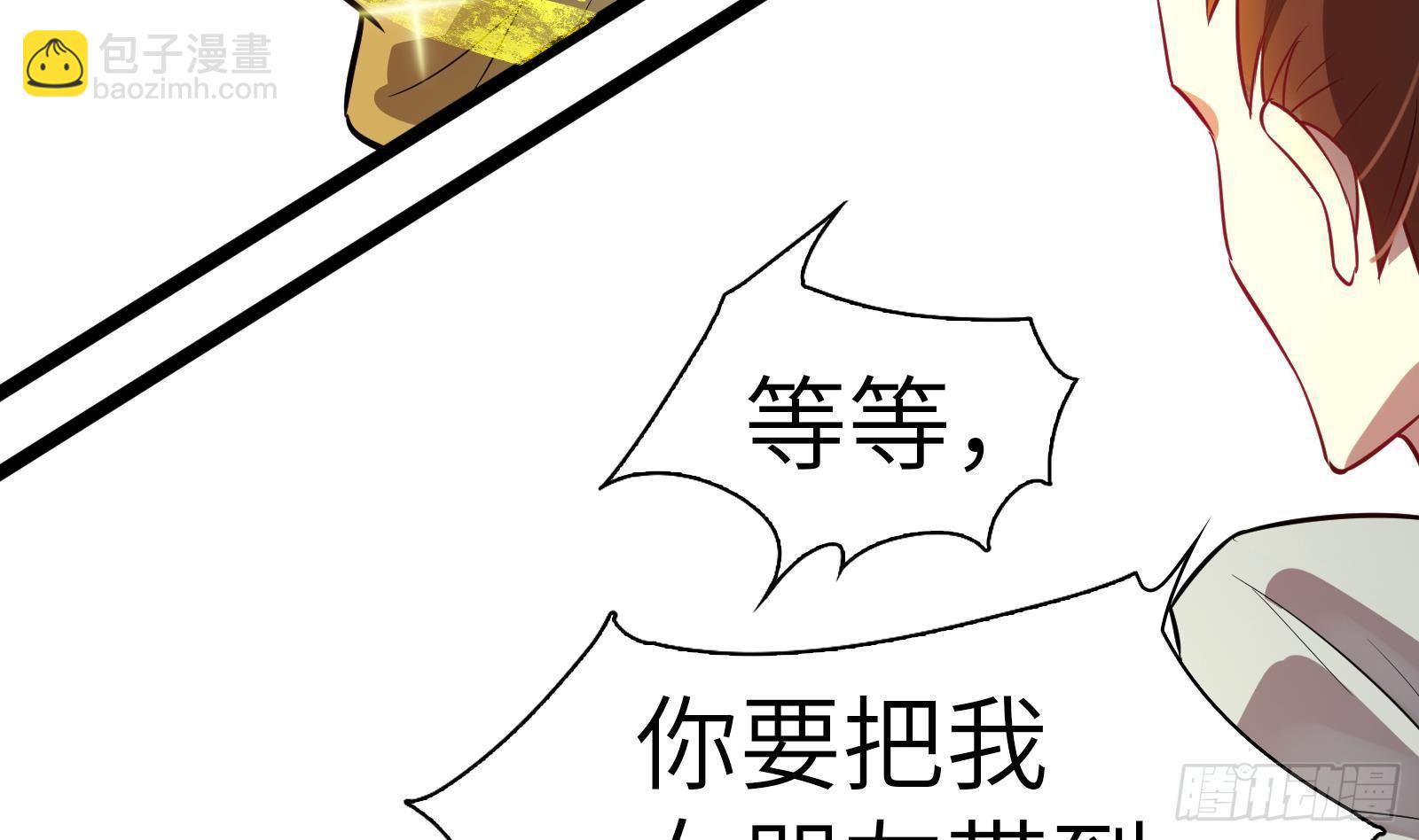 《神级外卖小哥》第6话 我要一挑N！ 第41页