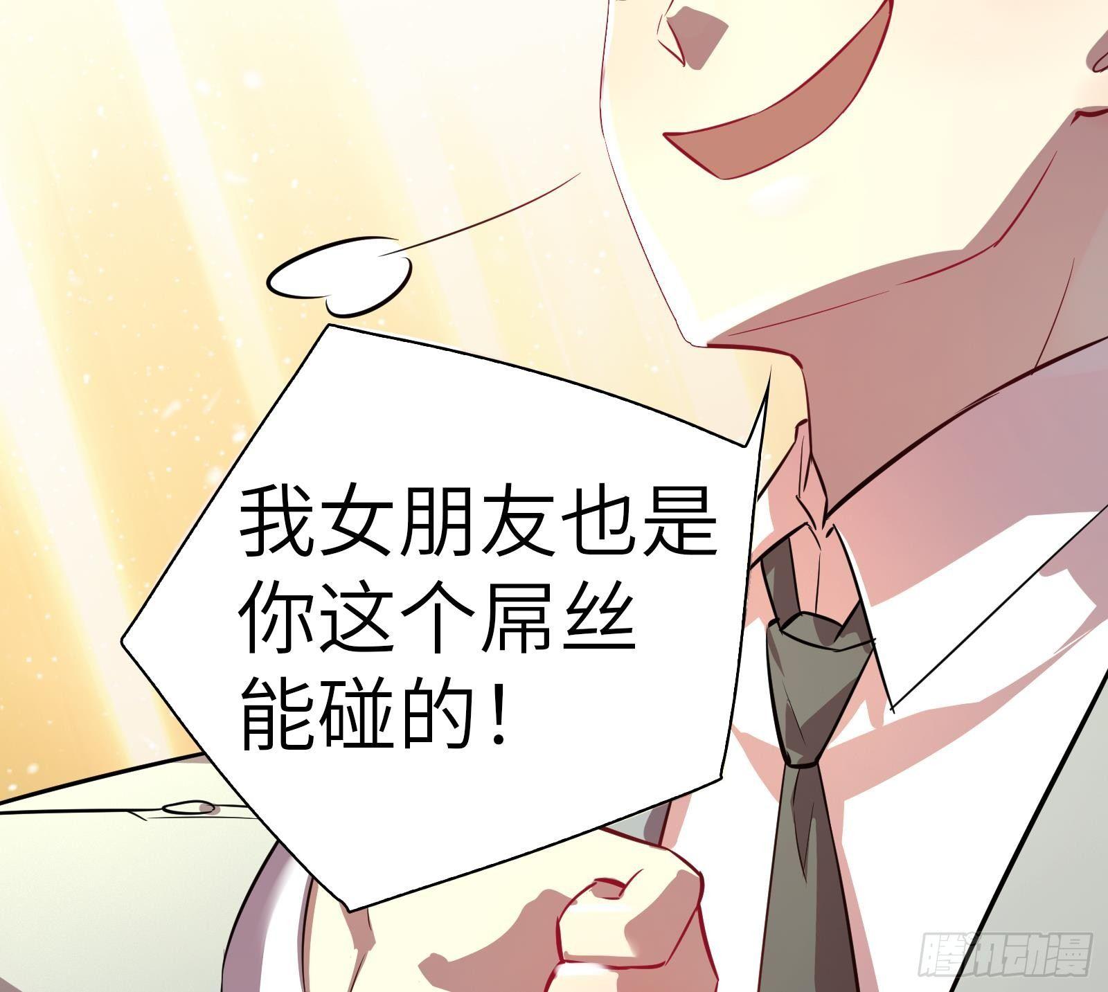 《神级外卖小哥》第6话 我要一挑N！ 第47页