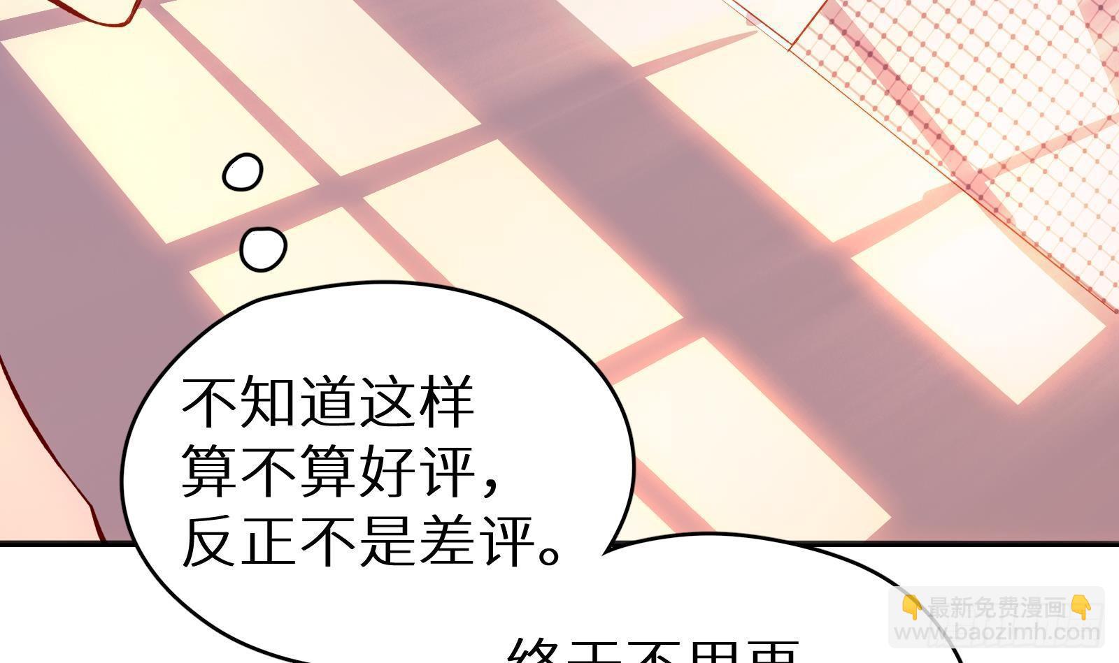 《神级外卖小哥》第4话 惊喜还是惊吓 第13页