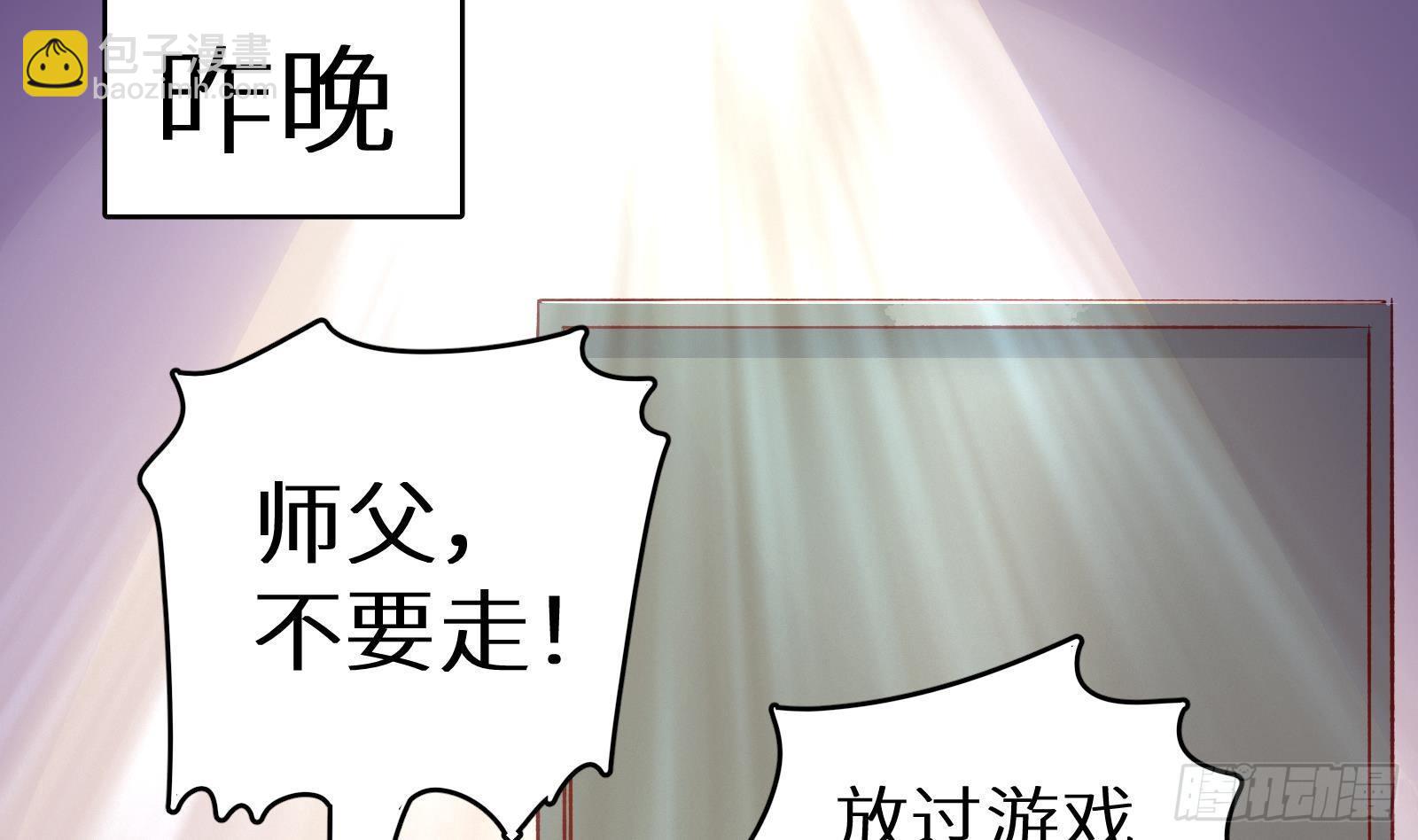 《神级外卖小哥》第4话 惊喜还是惊吓 第15页