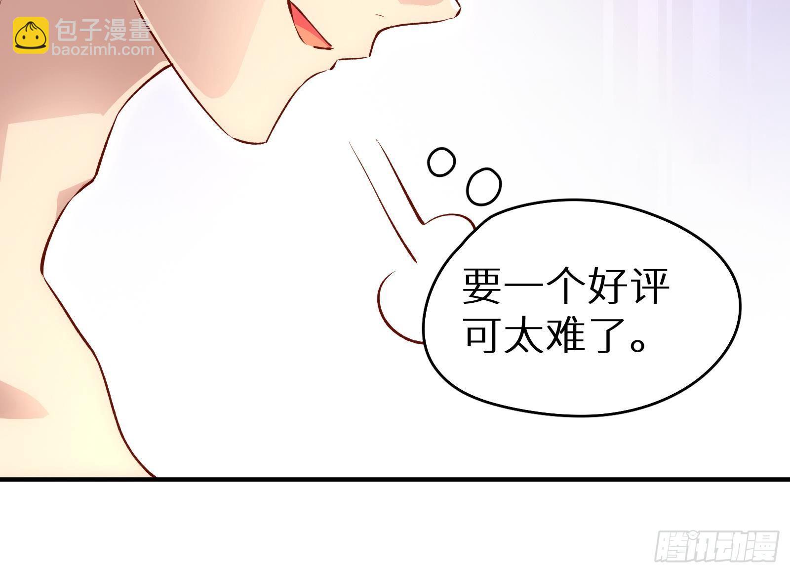 《神级外卖小哥》第4话 惊喜还是惊吓 第19页