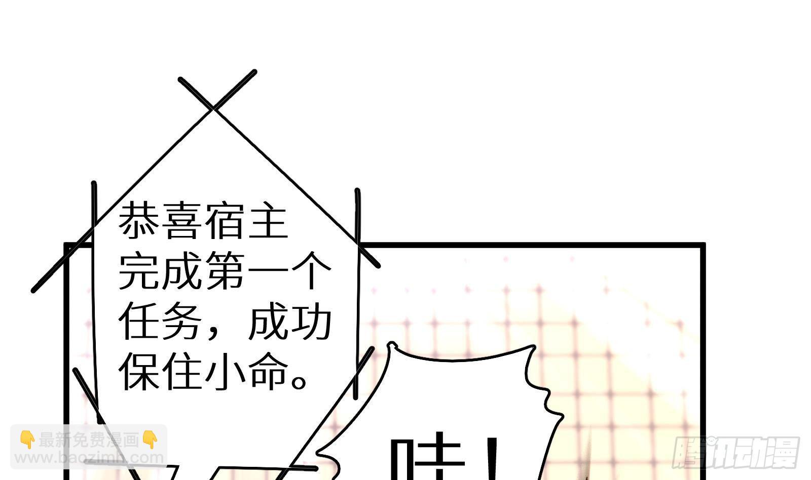 《神级外卖小哥》第4话 惊喜还是惊吓 第20页