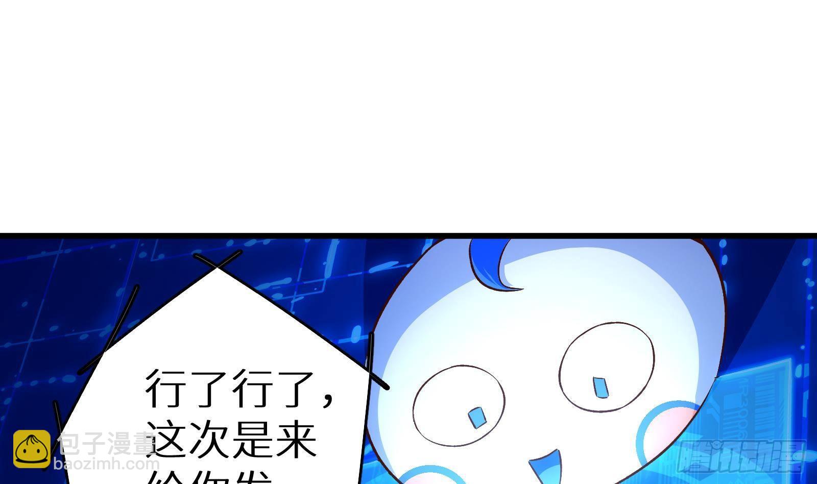 《神级外卖小哥》第4话 惊喜还是惊吓 第23页