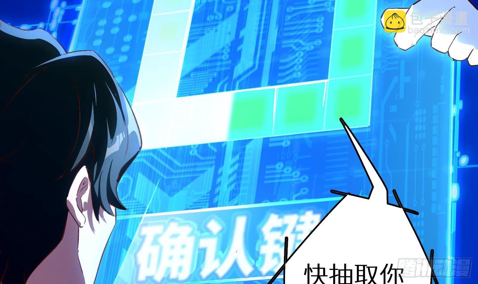 《神级外卖小哥》第4话 惊喜还是惊吓 第25页