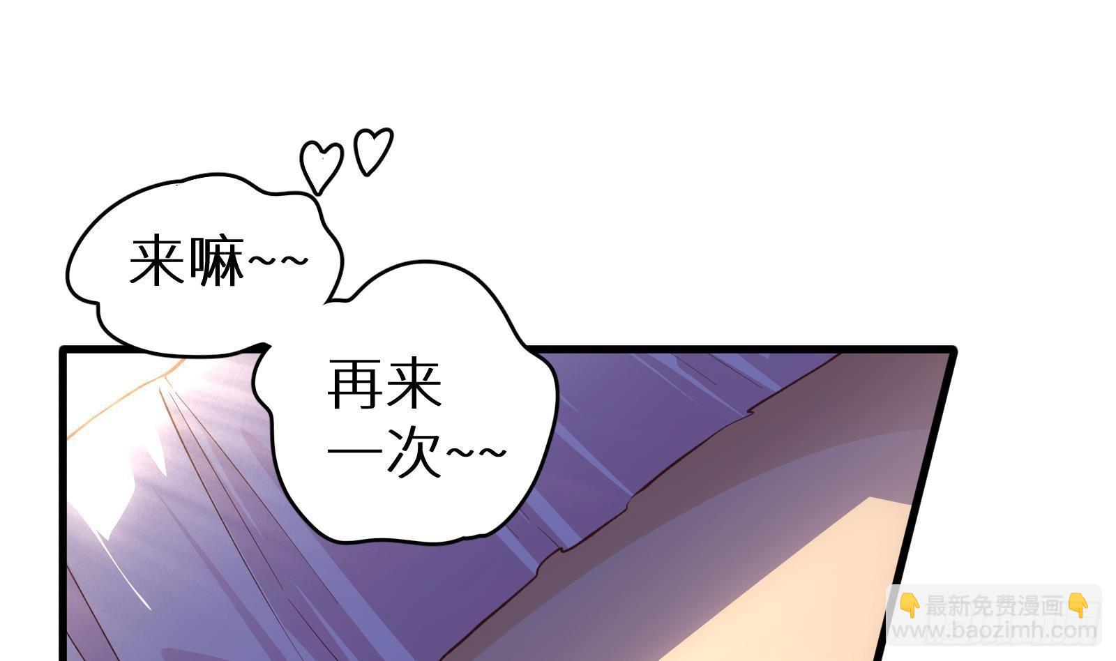 《神级外卖小哥》第4话 惊喜还是惊吓 第2页