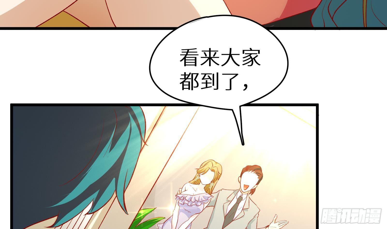 《神级外卖小哥》第4话 惊喜还是惊吓 第39页