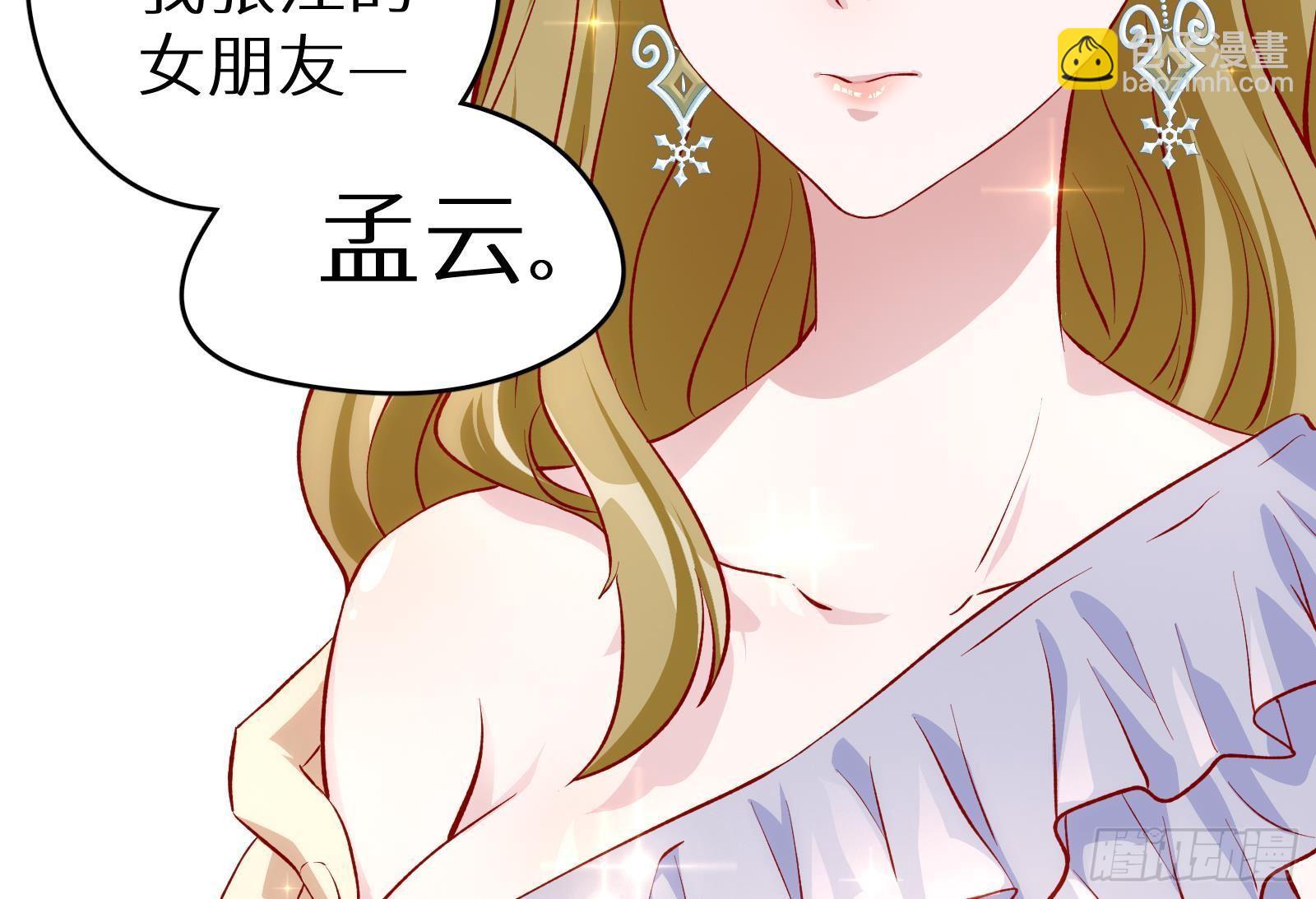 《神级外卖小哥》第4话 惊喜还是惊吓 第42页