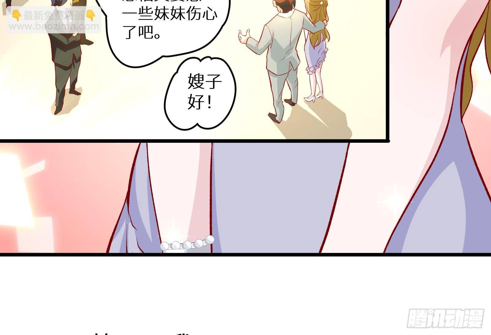 《神级外卖小哥》第4话 惊喜还是惊吓 第44页