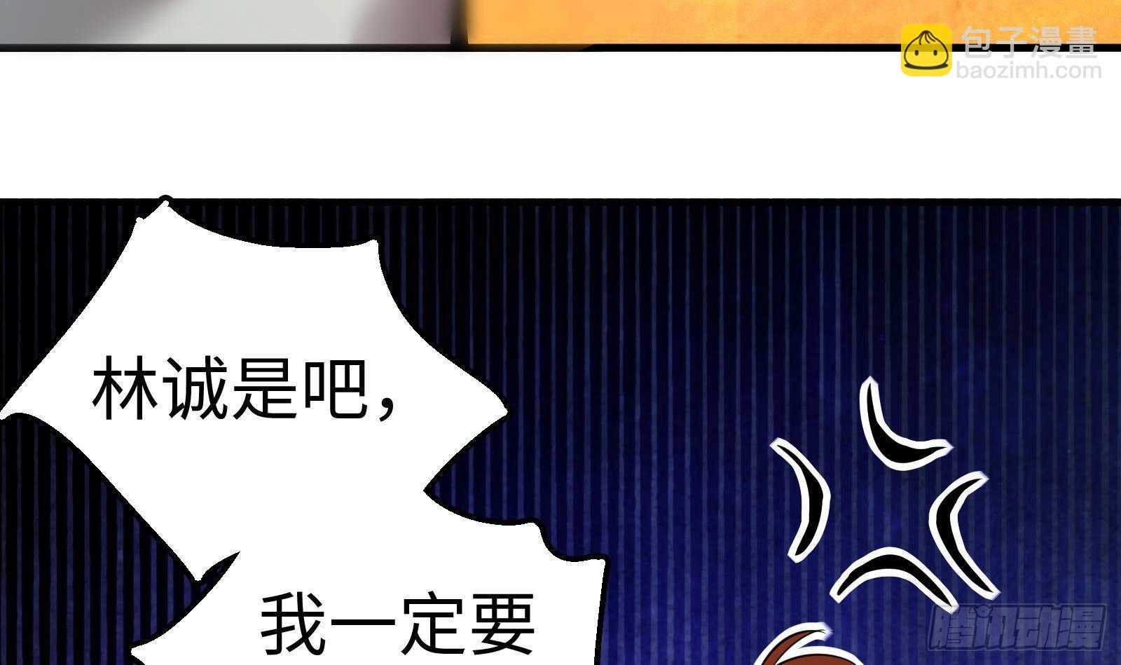 《神级外卖小哥》第7话“ 湿身”诱惑 第47页