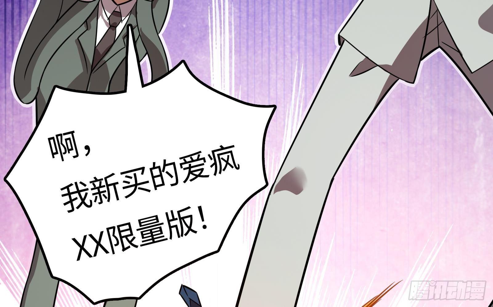 《神级外卖小哥》第7话“ 湿身”诱惑 第49页