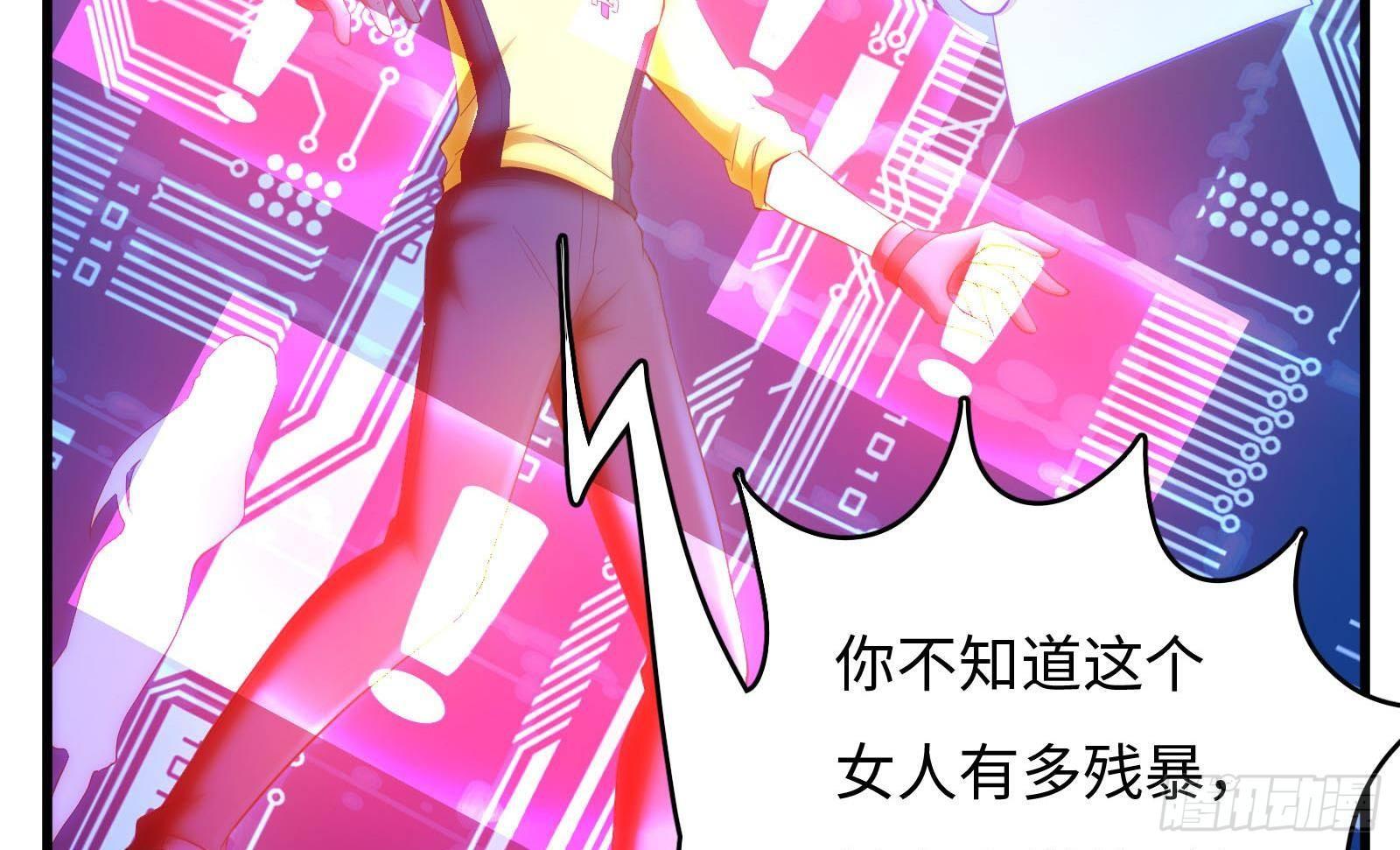 《神级外卖小哥》第5话 禁止套娃 第12页