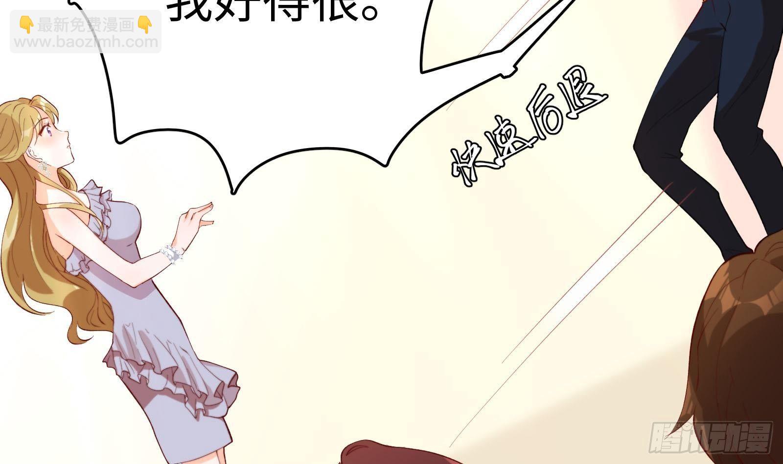 《神级外卖小哥》第5话 禁止套娃 第25页