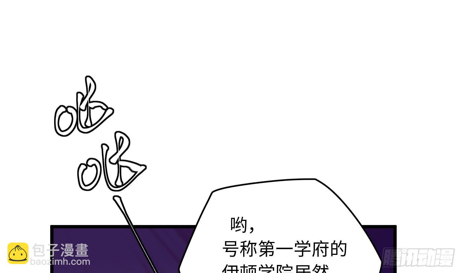 《神级外卖小哥》第5话 禁止套娃 第43页