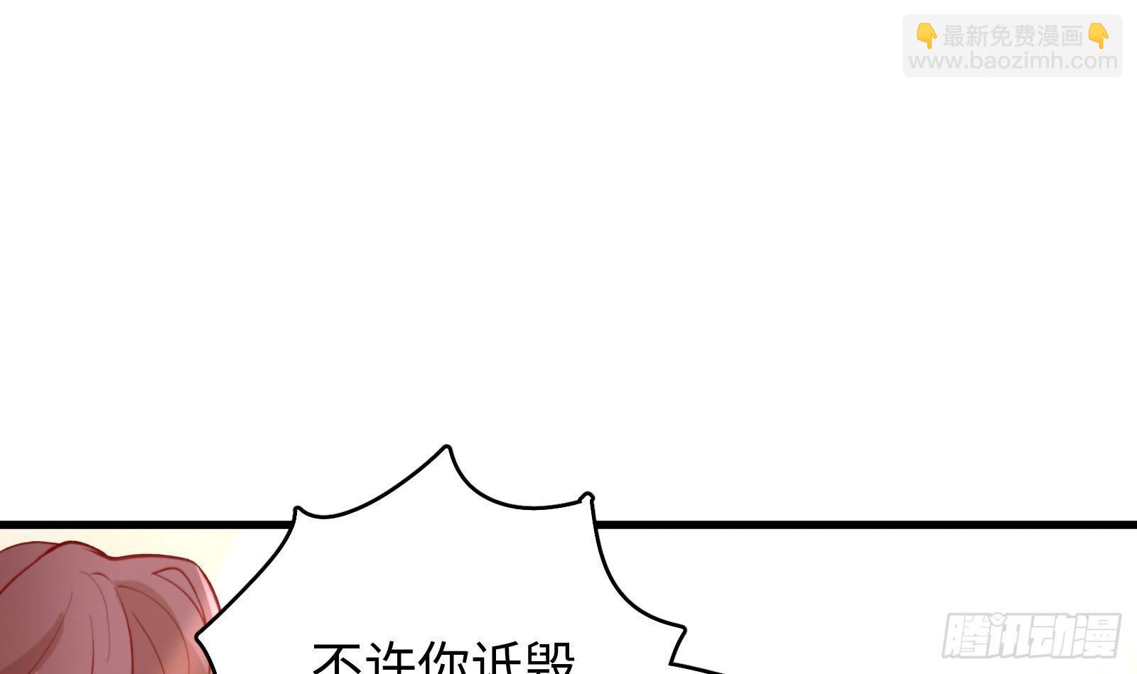 《神级外卖小哥》第5话 禁止套娃 第46页