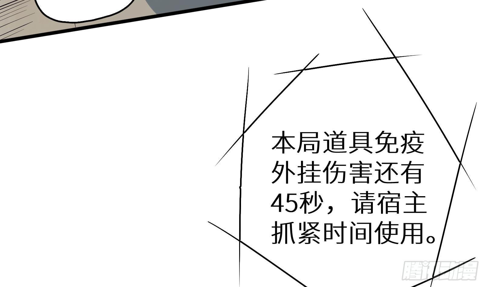 《神级外卖小哥》第10话 真·神仙打架 第14页