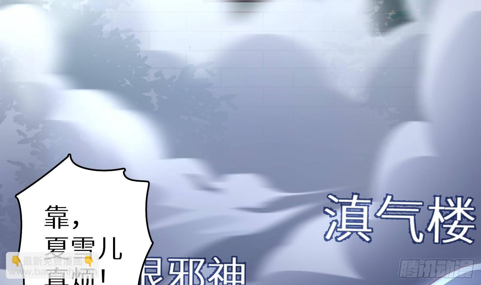 《神级外卖小哥》第10话 真·神仙打架 第22页