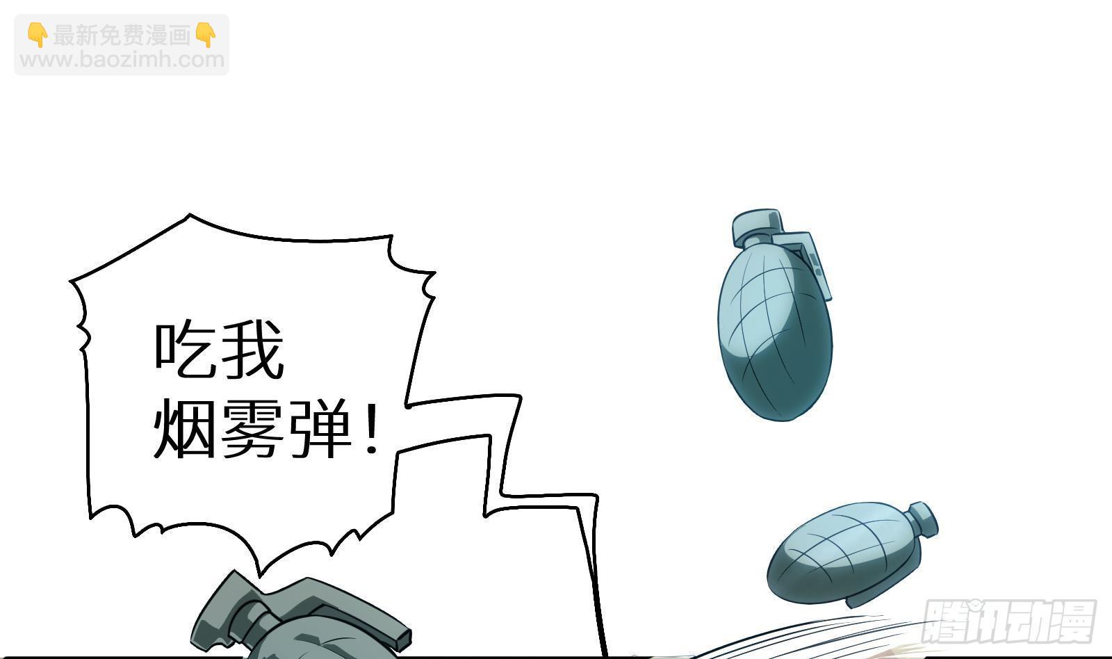 《神级外卖小哥》第10话 真·神仙打架 第2页