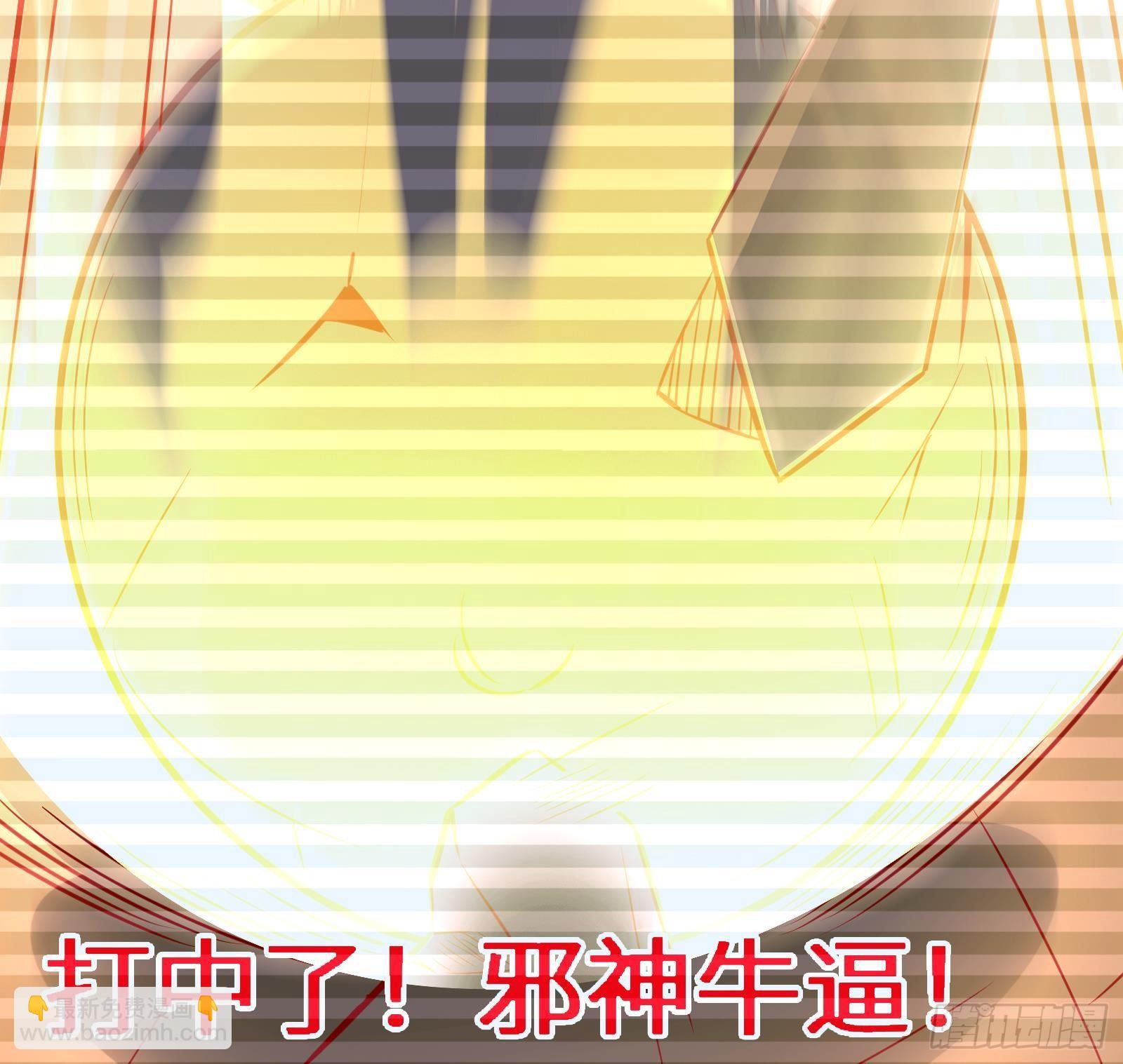 《神级外卖小哥》第10话 真·神仙打架 第36页