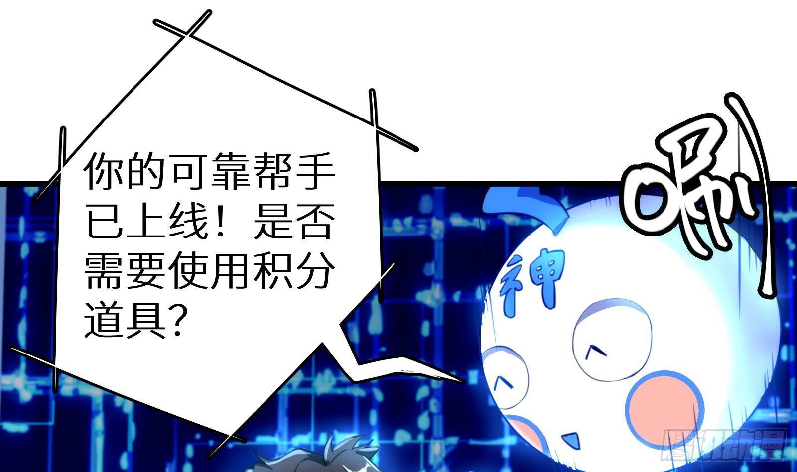 《神级外卖小哥》第8话 孟云的真面目？ 第20页