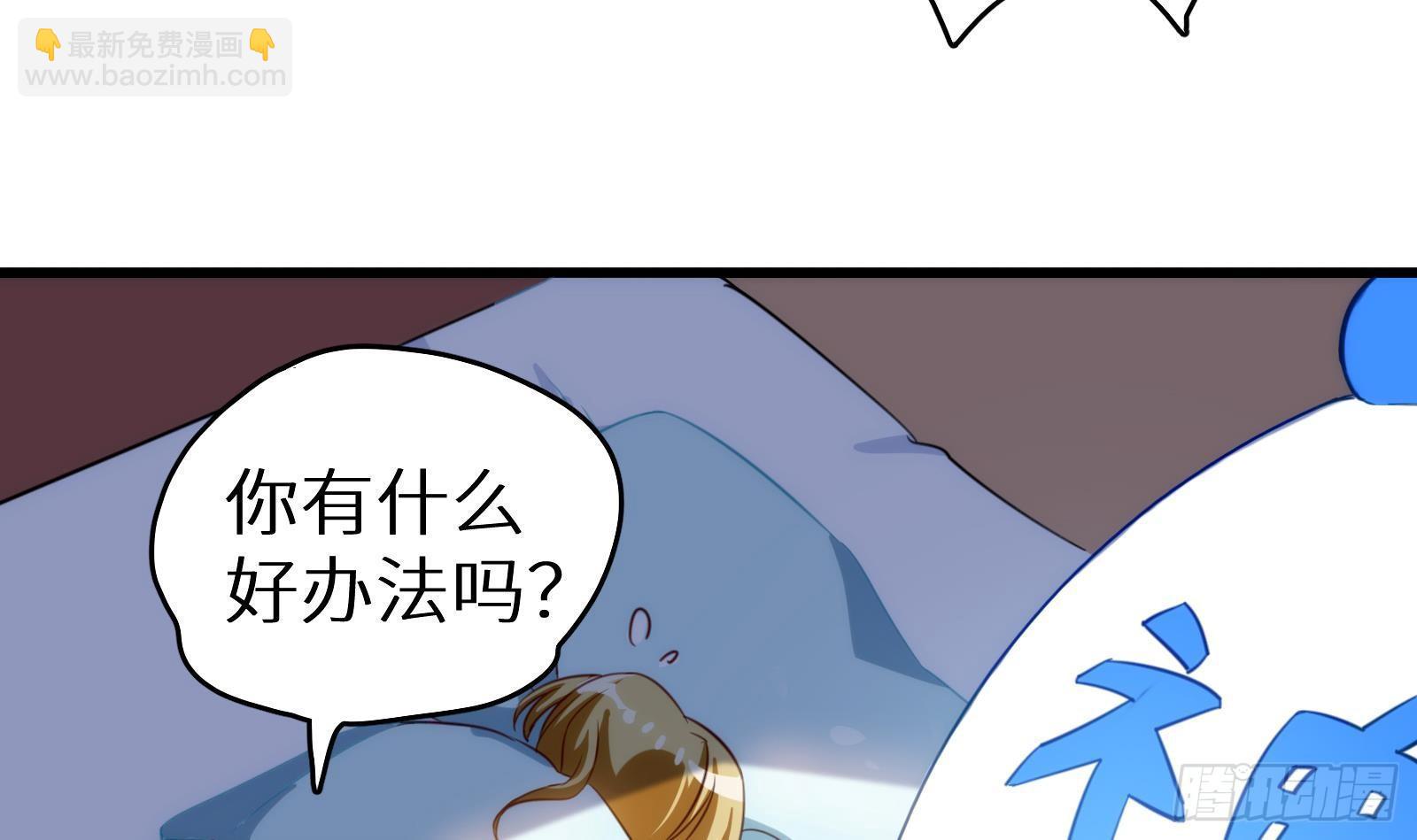 《神级外卖小哥》第8话 孟云的真面目？ 第22页