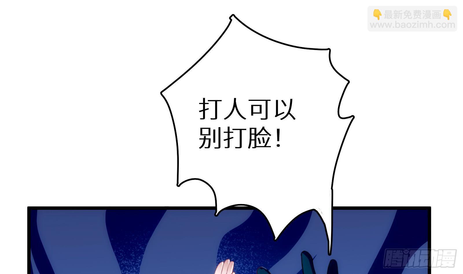 《神级外卖小哥》第8话 孟云的真面目？ 第2页