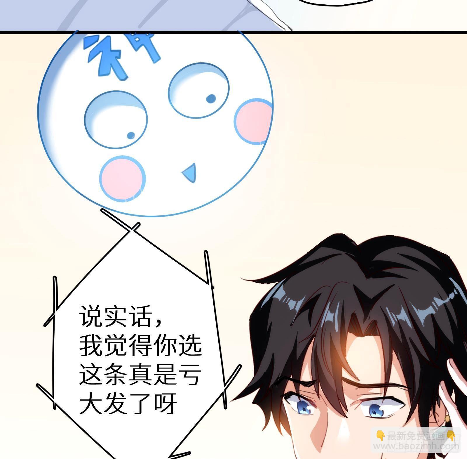 《神级外卖小哥》第8话 孟云的真面目？ 第32页