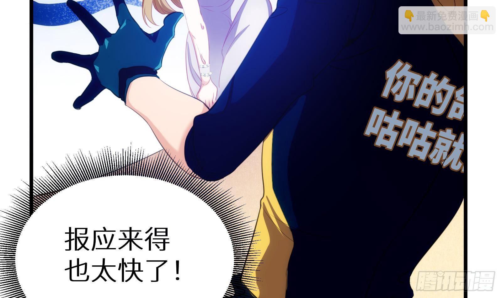 《神级外卖小哥》第8话 孟云的真面目？ 第4页