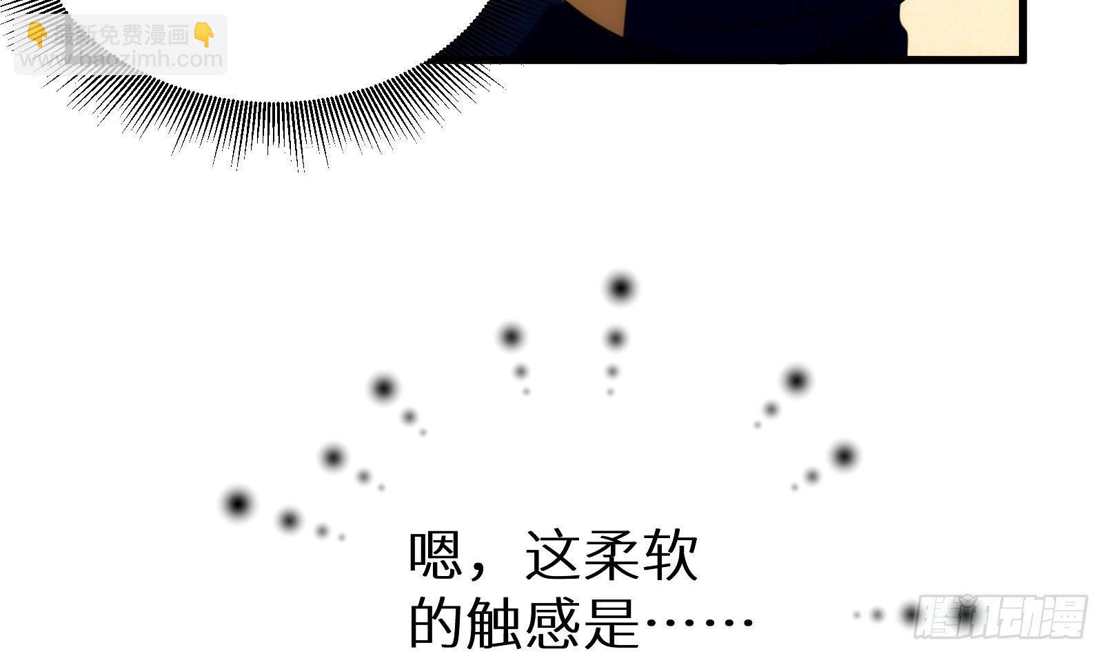 《神级外卖小哥》第8话 孟云的真面目？ 第5页