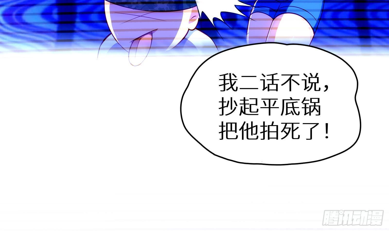 《神级外卖小哥》第11话 键盘侠克星 第10页