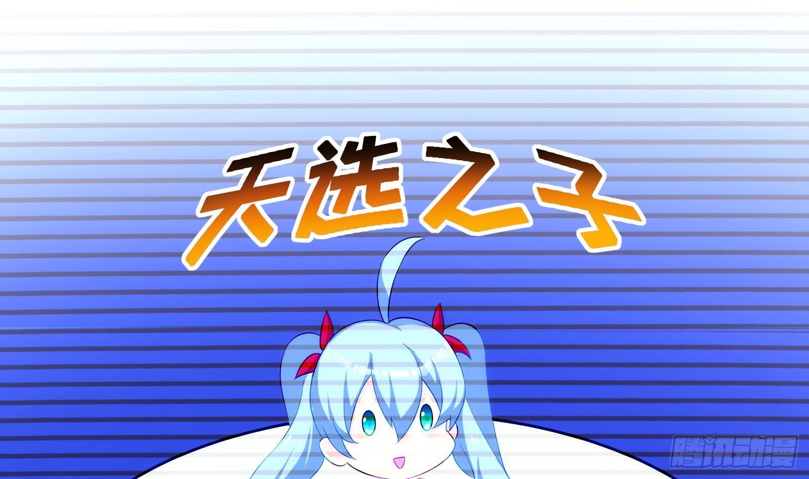 《神级外卖小哥》第11话 键盘侠克星 第11页
