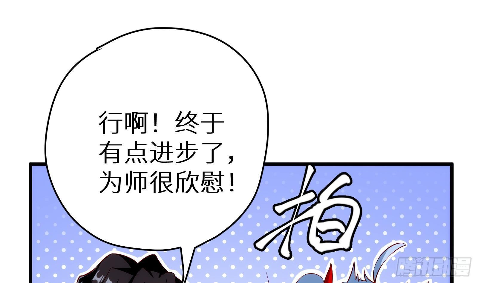 《神级外卖小哥》第11话 键盘侠克星 第14页