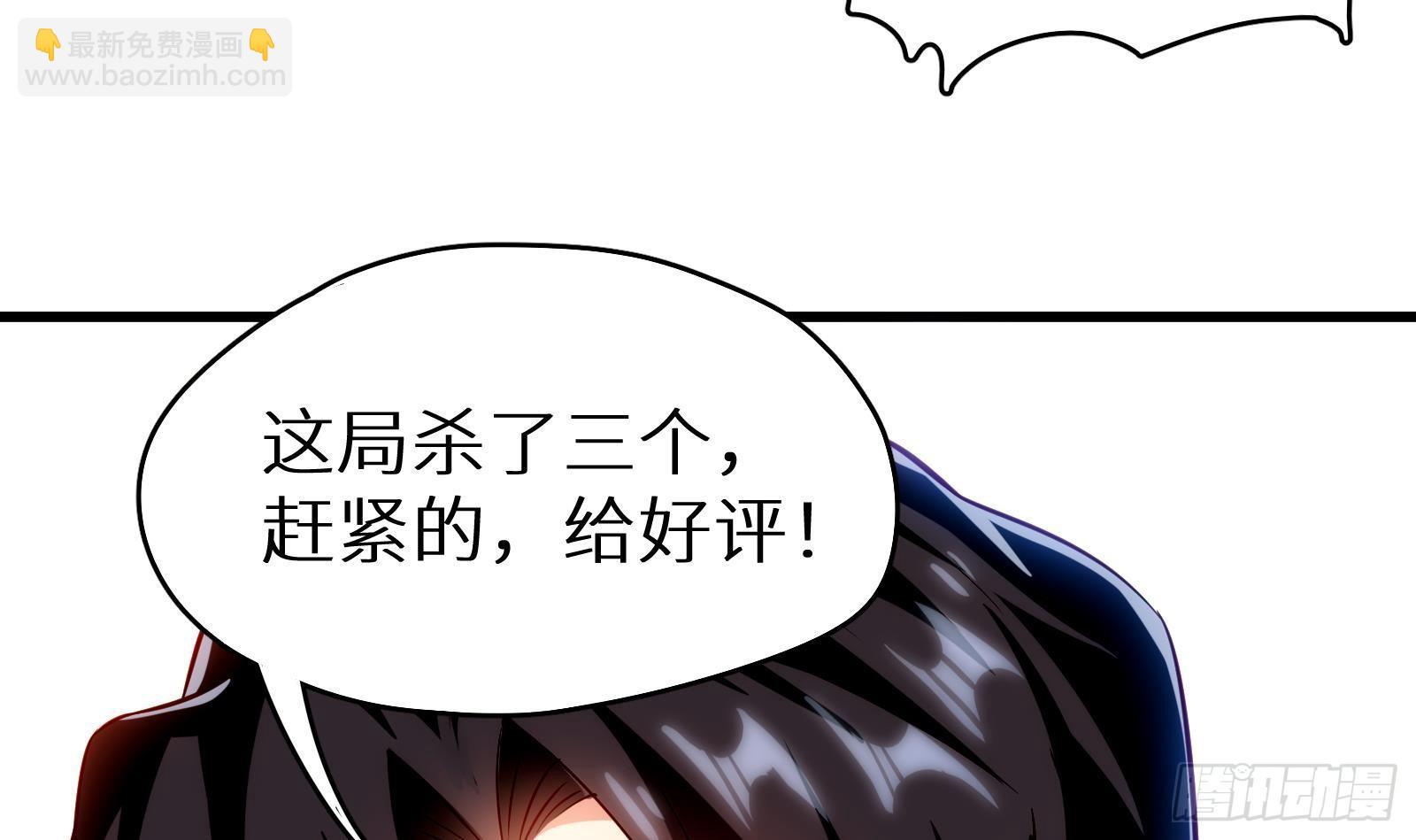 《神级外卖小哥》第11话 键盘侠克星 第16页
